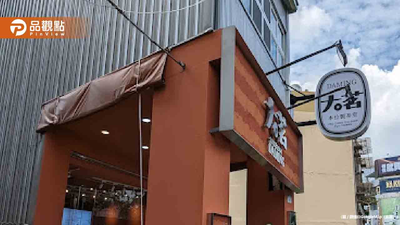 高雄大茗逼員工上「颱風無薪班」-總公司聲明被嗆：甩鍋員工