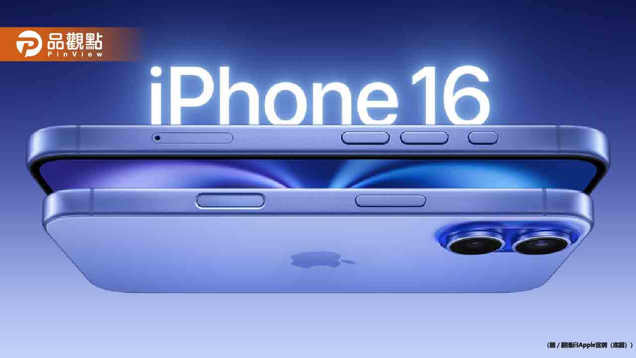 iphone-16超香登場！ai功能、相機按鍵超神