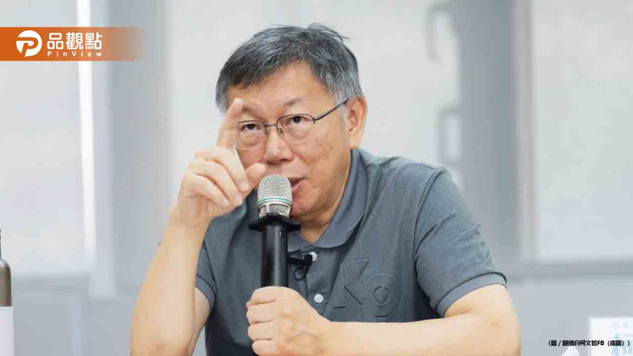 柯文哲涉京華城弊案-2017年會議記錄再添證據