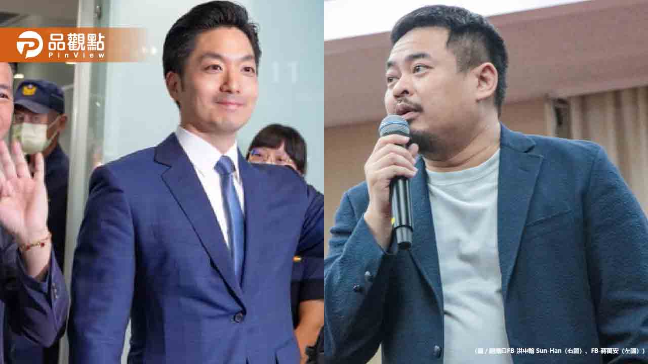 台北拾荒者補助爭議-蔣萬安與洪申翰隔空交鋒