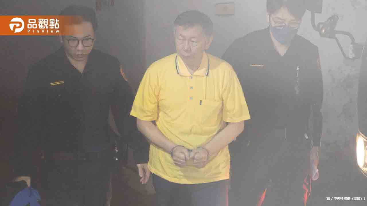 北檢「通緝」許芷瑜-並註銷護照-聲請延押柯文哲-彭振聲