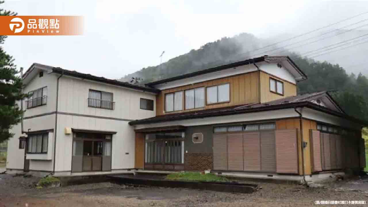 日本91坪獨棟別墅僅賣42萬台幣！網友：貞子當室友也行