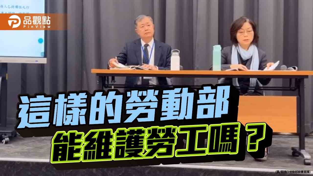 基層員工之死-全民炸鍋-總統道歉-部長請辭-分署長致歉切割