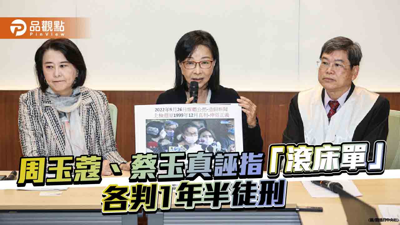 周玉蔻烏龍爆料「張冠李戴」-前中姐張淑娟泣訴：應到牢裡真心悔過