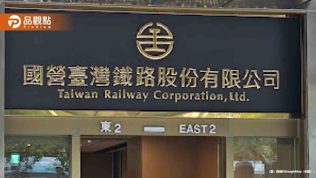 台鐵發紅包!今年營收大增 春節前「預發1.5個月獎金」 - 早安台灣新聞 | Morning Taiwan News 台鐵發紅包!今年營收大增 春節前「預發1.5個月獎金」