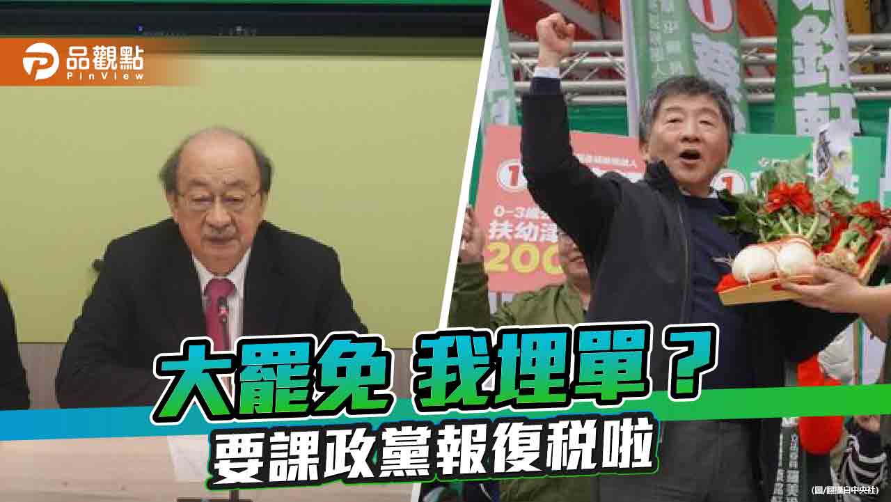 大罷免是更大的民主？你罷免我埋單-恣意妄為傷害民主