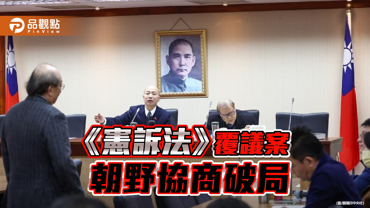 朝野協商柯建銘嗆國民黨「試試看」　韓國瑜喊話「你不要把橋挖斷了」