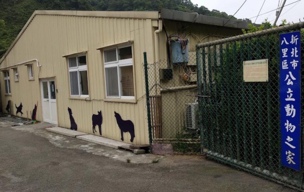 新北五股、八里動物之家完成都計變更程序-力拼2年完成建物工程