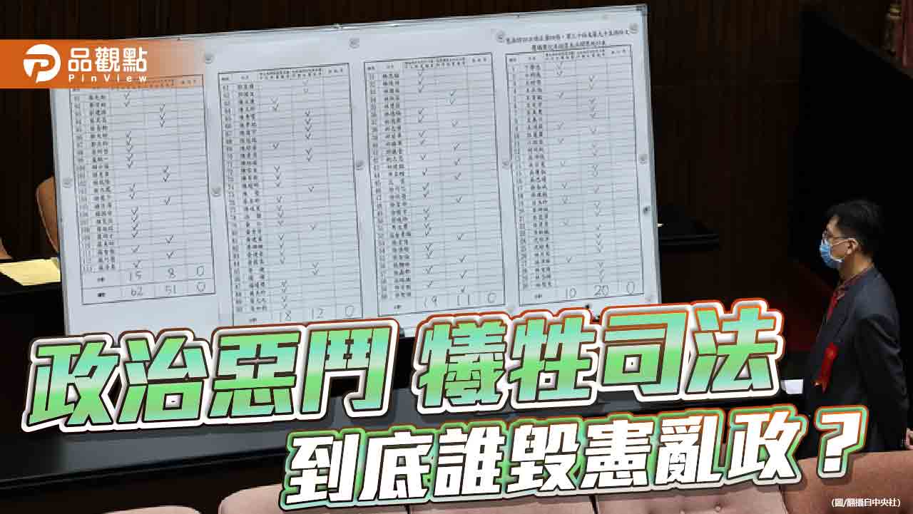 大法官自提暫時處分-是憲政惡例或必要救濟？