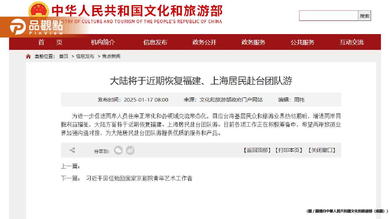 兩岸團隊游重啟在即-中國力促旅游業界加強溝通對接