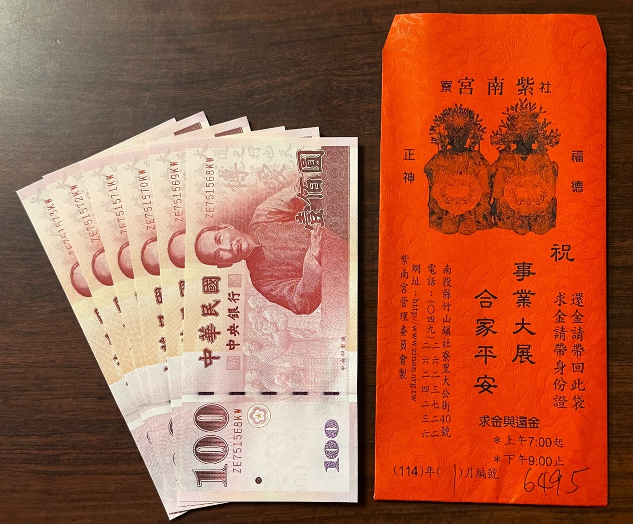 紫南宮發財金怎麼求？最完整手把手sop！這樣借、這樣放，讓財運翻倍！