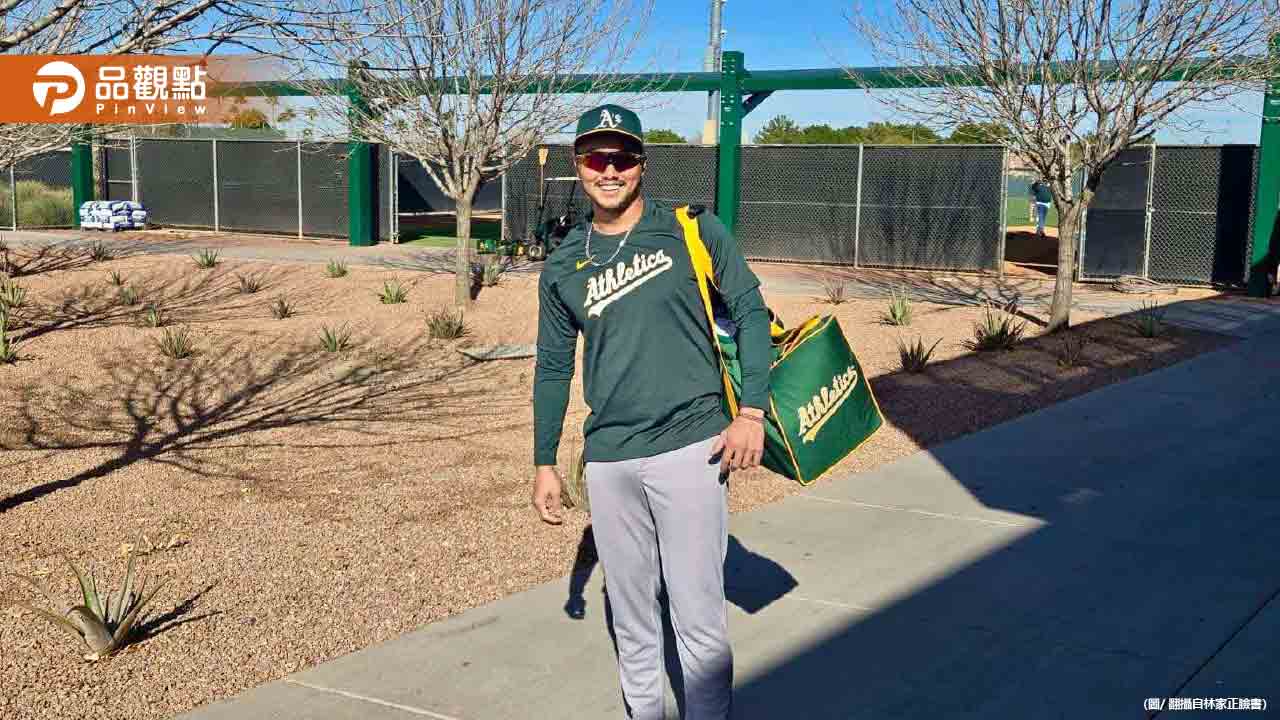 林家正簽約美職運動家隊-辭謝wbc台灣隊
