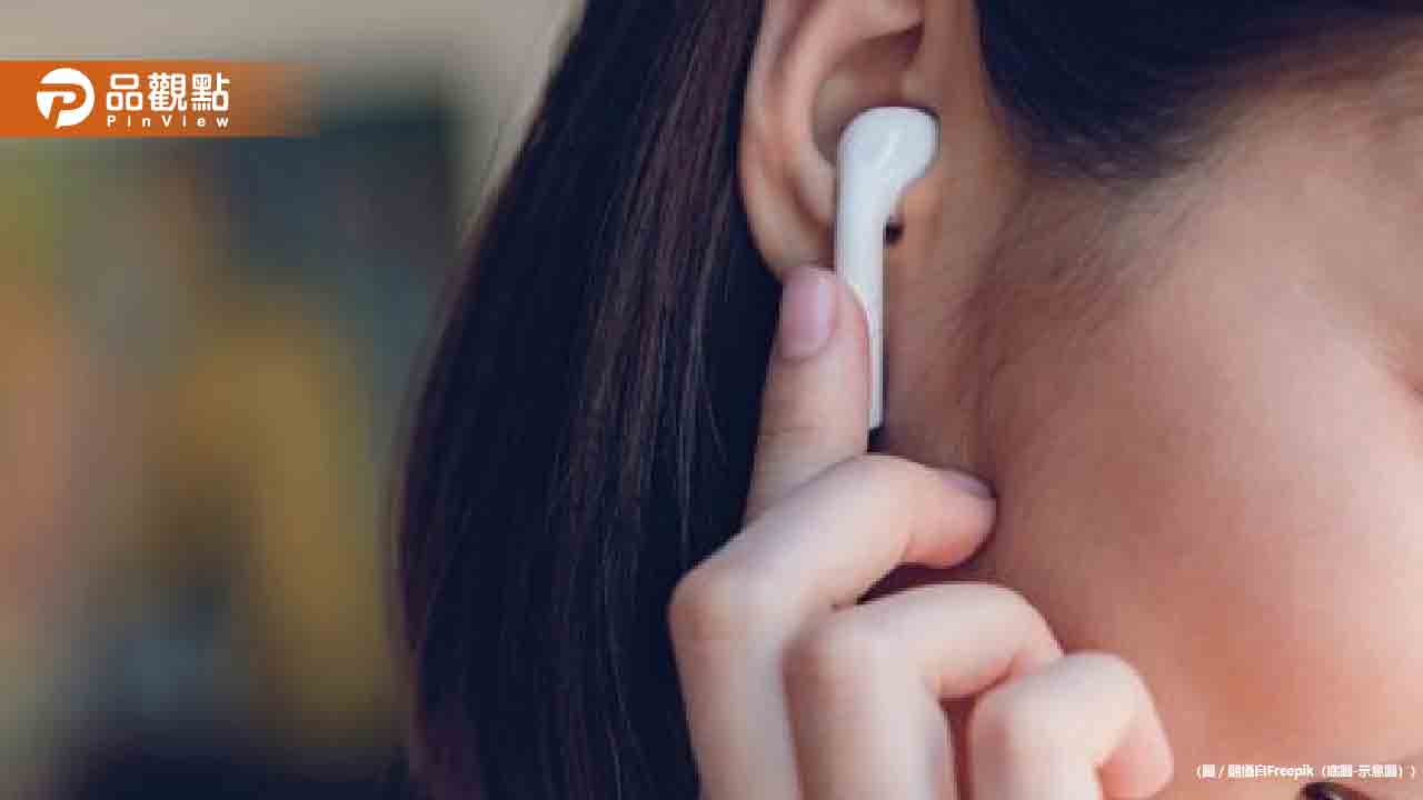25歲女子長期戴降噪耳機-驚患！耳朵出問題「聽覺處理障礙」