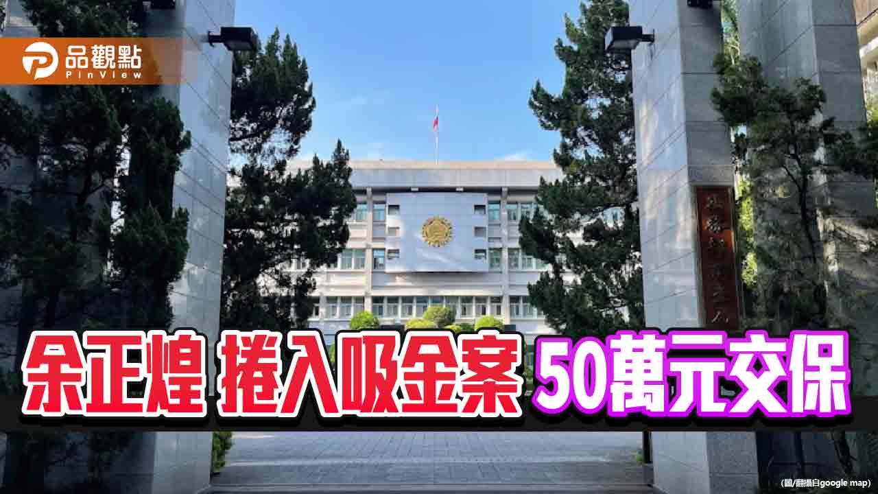 論文抄襲案主角余正煌驚傳吸金-林智堅幕僚酸「他會乖乖寫完論文？」
