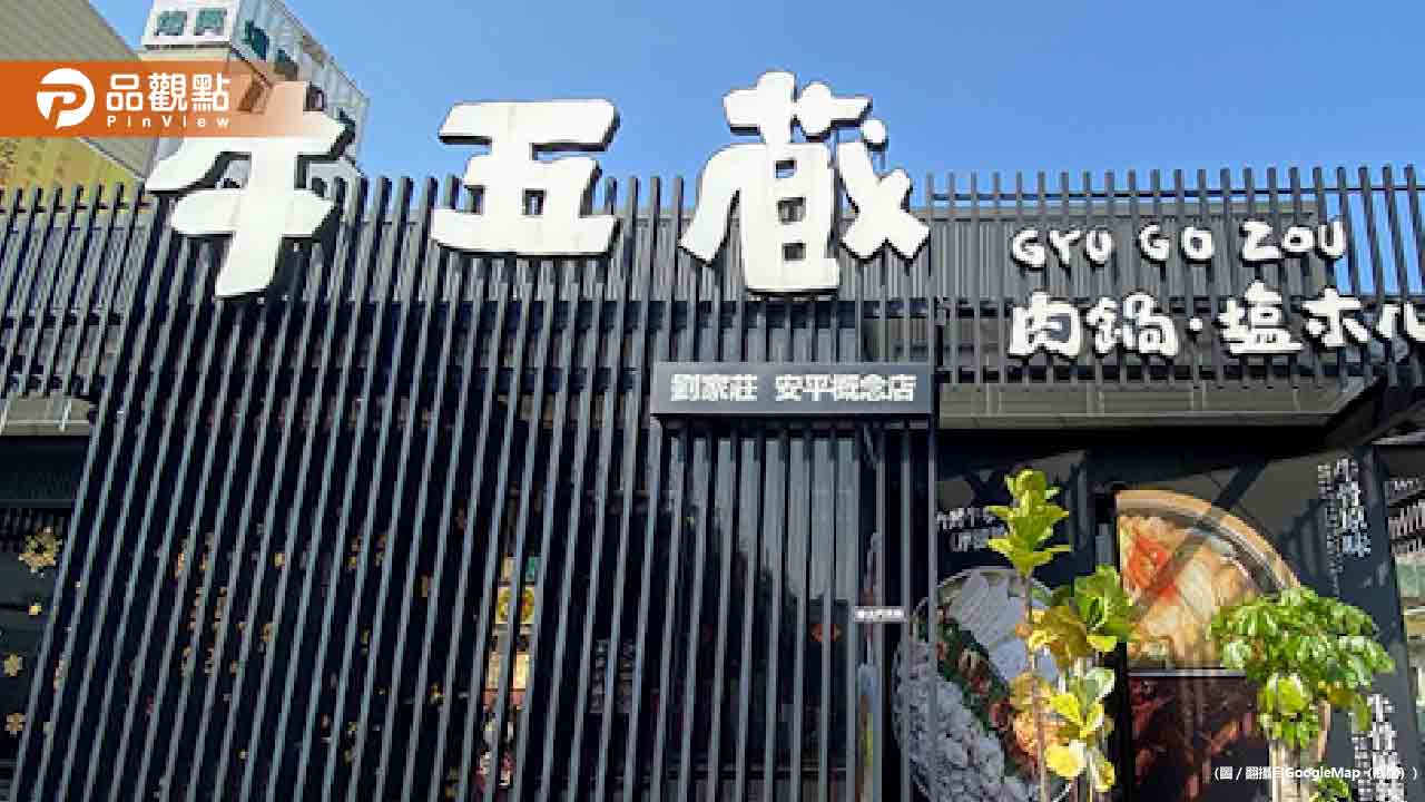2盤肉要破萬！牛五藏急發新聲明　網：1行字不見了