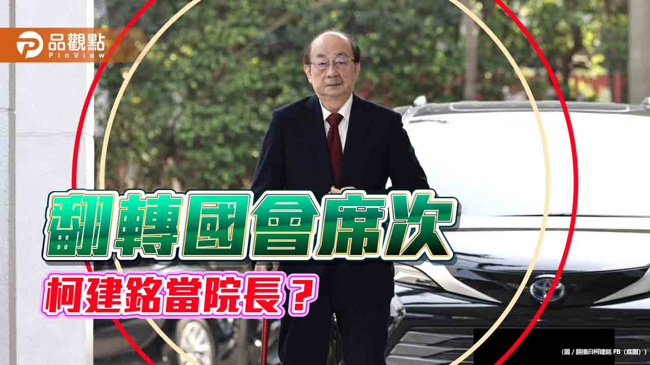 丑角成民進黨主力-人民大驚嚇大傻眼