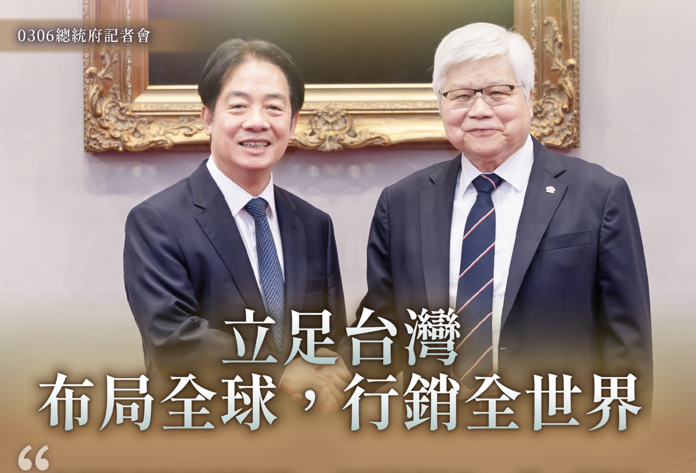 從潤餅到毛巾-正副總統危機感缺席？黃揚明：人民期待你們解決問題