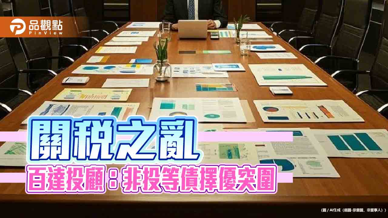 非投資等級債要嚴選！瑞士百達：產業龍頭、高品質銀行、非美區域應對