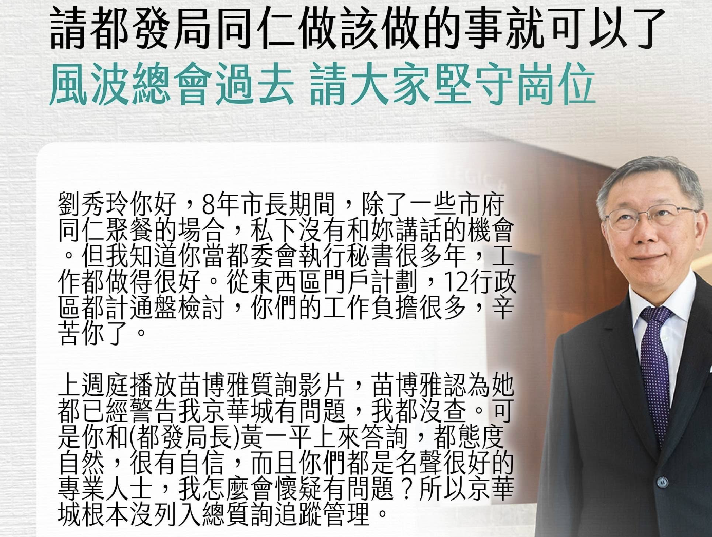民眾黨痛批北院延押柯文哲：違法裁定、重創人權