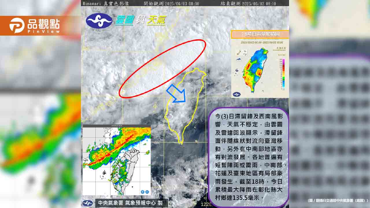 涼!梅雨鋒挾雷雨 10縣市大雨特報 - 早安台灣新聞 | Morning Taiwan News 涼!梅雨鋒挾雷雨 10縣市大雨特報