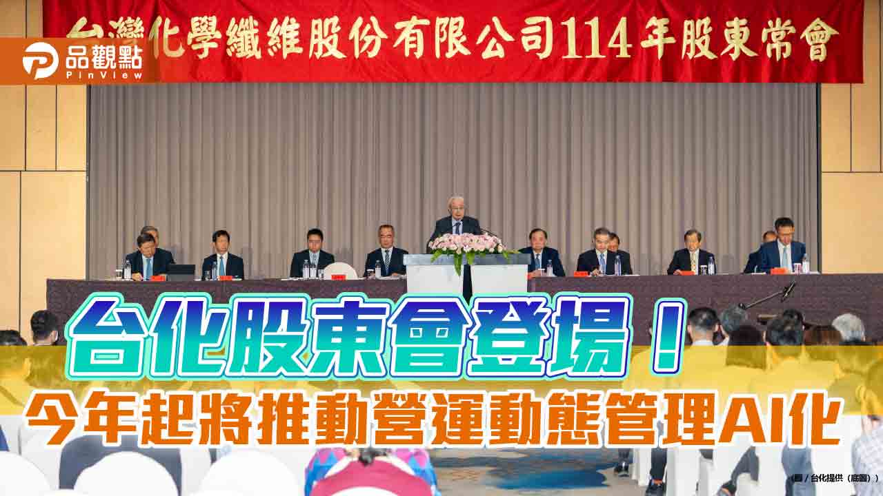 台化董座洪福源:Q2合併營收與Q1相當 匯損影響利益! - 早安台灣新聞 | Morning Taiwan News 台化董座洪福源:q2合併營收與q1相當 匯損影響利益!
