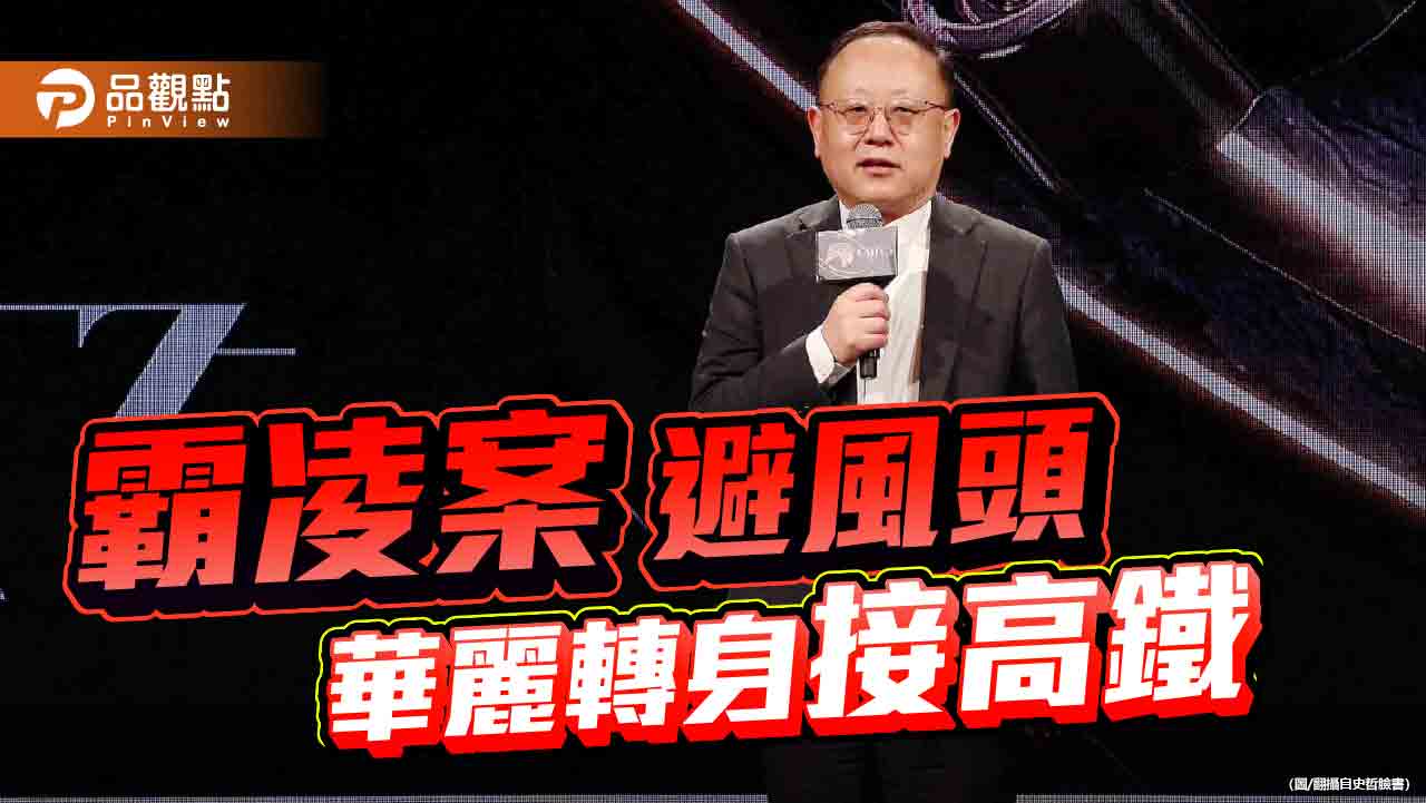 薯條脆不脆？一場民進黨式的荒謬升遷劇