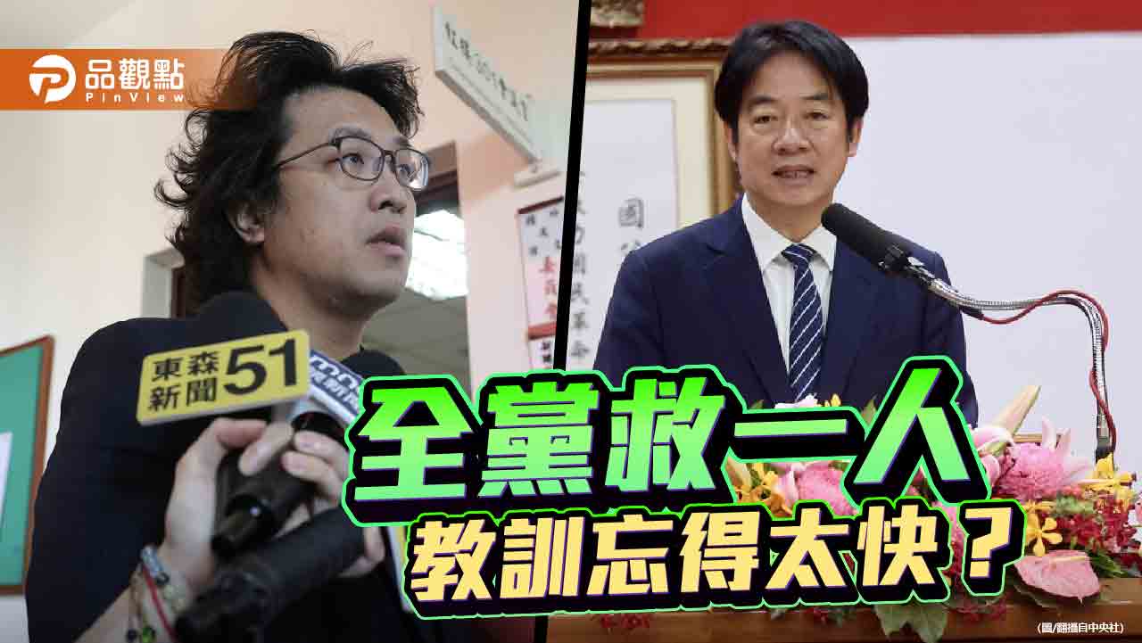 沈伯洋事件-看民進黨雙標困境