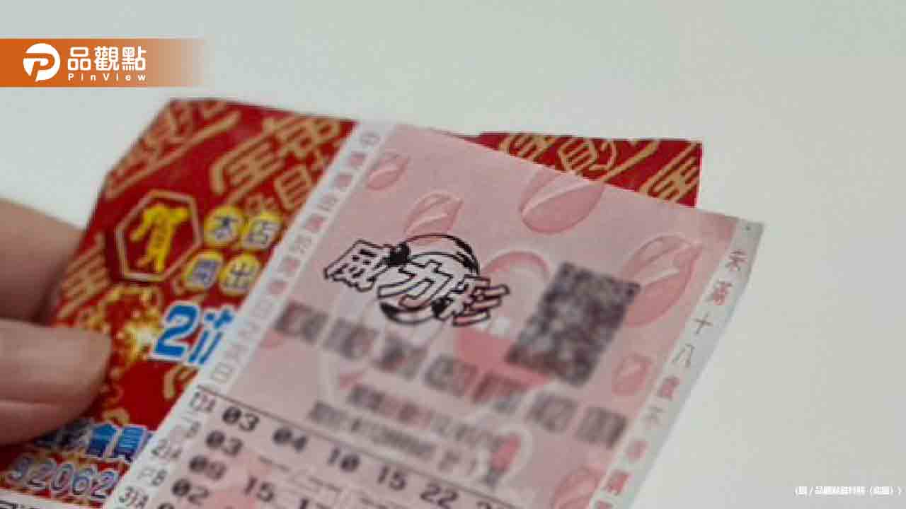 威力彩衝14億！4生肖財運超好　下班記得買