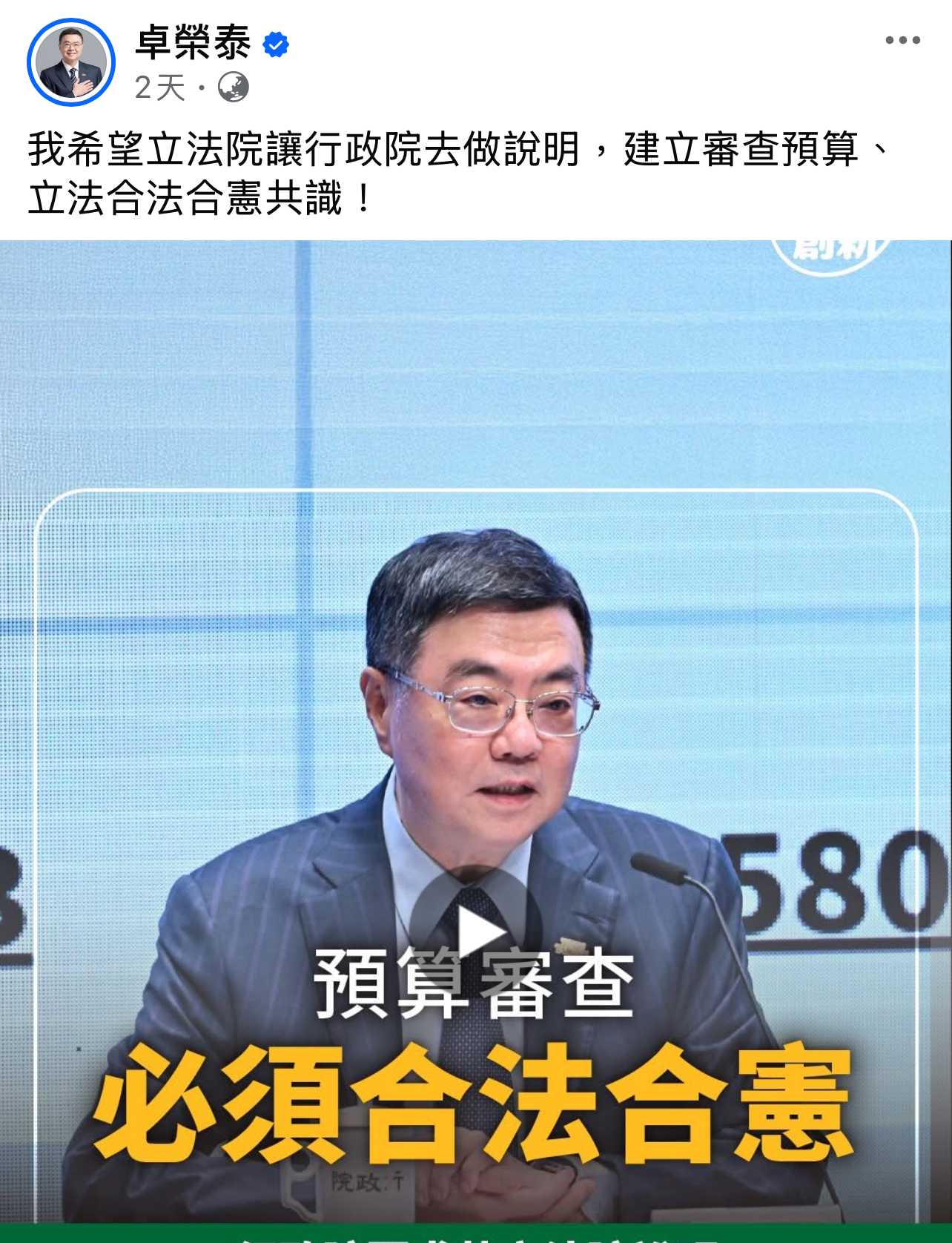 普發現金陷天人交戰?蔣萬安:中央4年超收1.8兆 - 早安台灣新聞 | Morning Taiwan News 普發現金陷天人交戰?蔣萬安:中央4年超收1.8兆