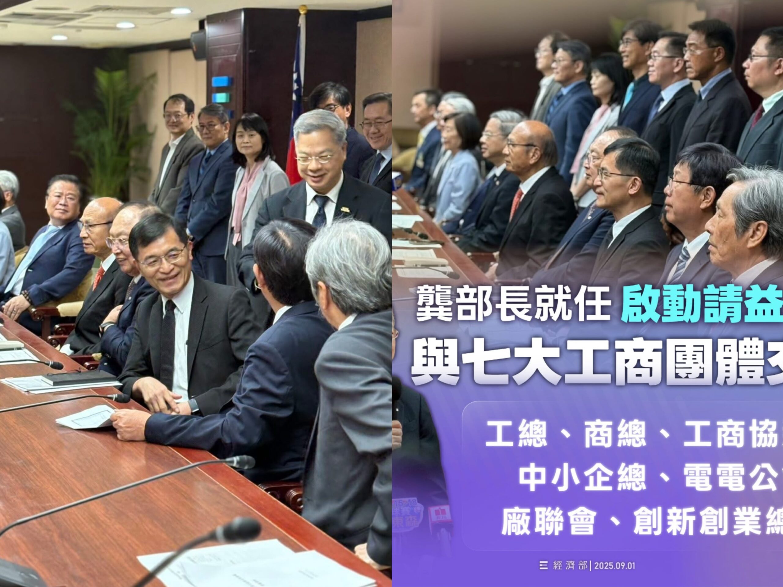 經長龔明鑫就任！會見七大工商團體　回應電價、基本工資、碳費