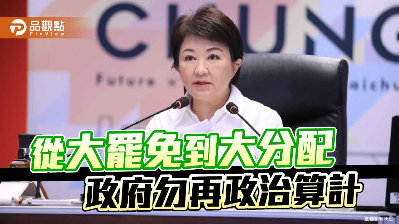 財劃法修正爭議-別讓分配正義輸給政治算計