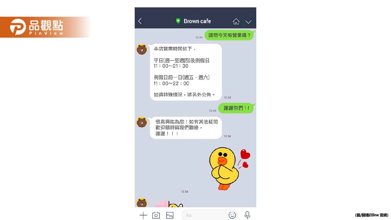 line新的ai回覆功能上線！用戶擔心對話外流