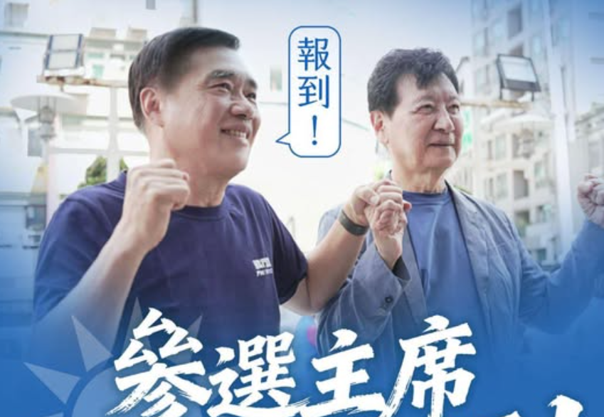 郝龍斌領表參選：不選總統要做「造王、造后」