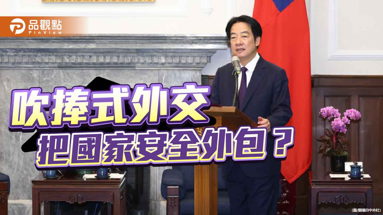 拿諾貝爾獎當犒賞? 賴清德的「幽默」令人心驚 - 早安台灣新聞 | Morning Taiwan News 拿諾貝爾獎當犒賞?-賴清德的「幽默」令人心驚