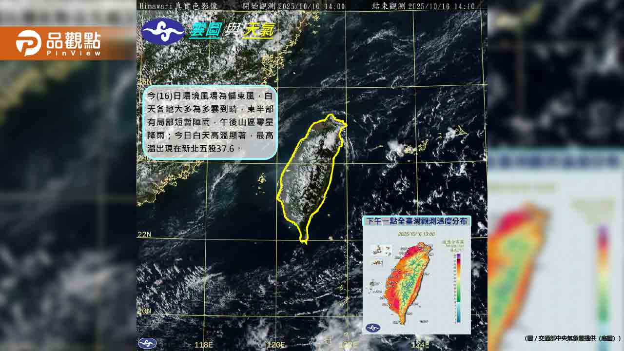 好天氣掰!東北季風明南下降溫 準「風神」共伴大降雨 - 早安台灣新聞 | Morning Taiwan News 好天氣掰!東北季風明南下降溫 準「風神」共伴大降雨