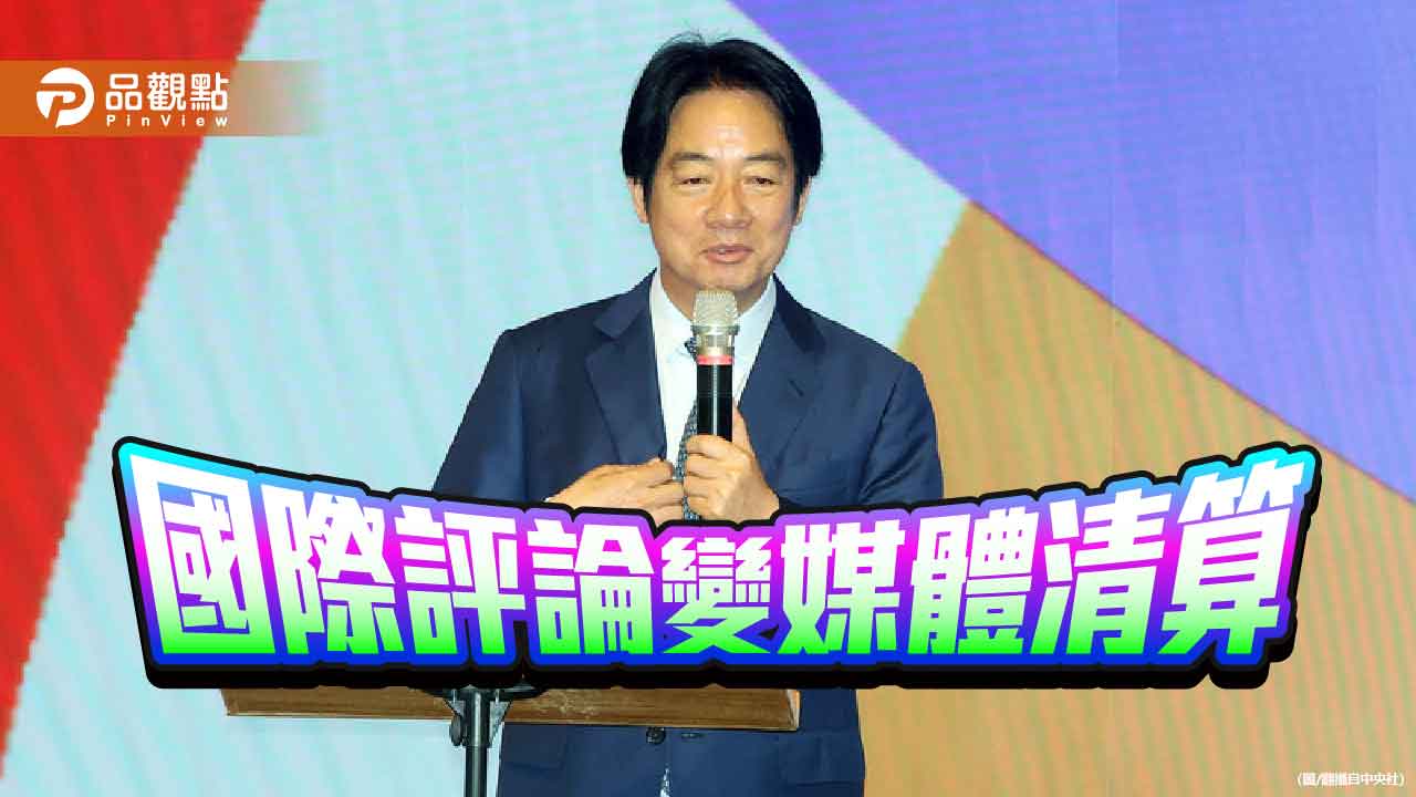 魯莽總統懲處記者-政府反省能力何在