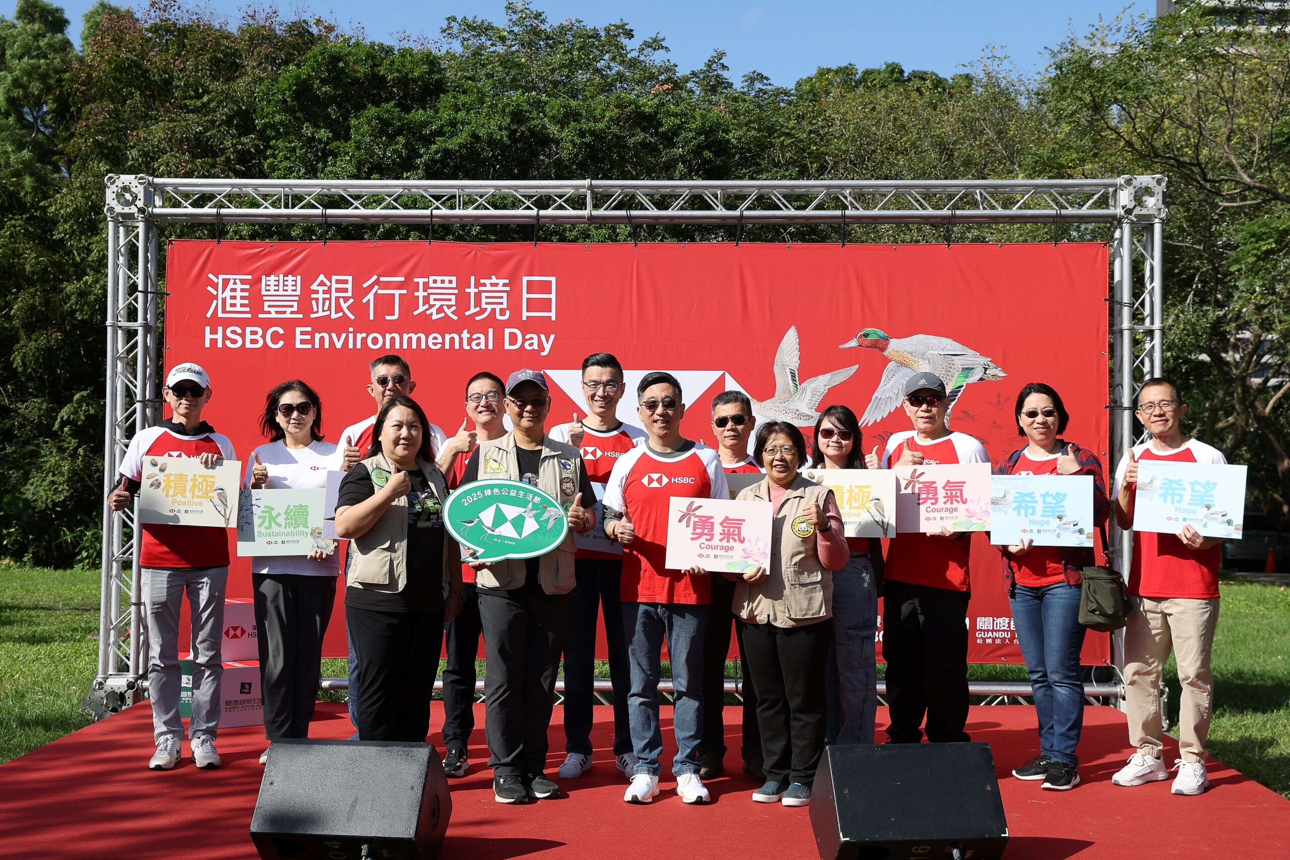 滙豐環境日-–綠色公益生活節登場　長期承諾守護關渡濕地