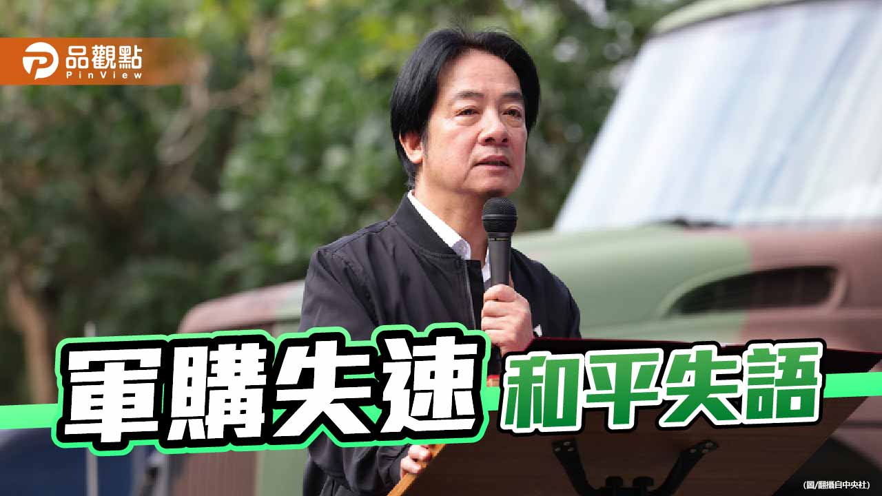 從教召焦慮到淡化戰爭-和平的標籤與戰爭的代價