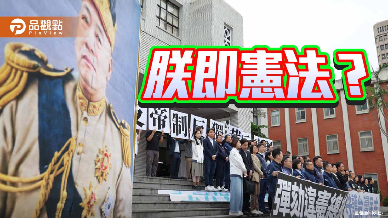 從不副署到五人法庭 首例總統彈劾案能否喚醒權力怪獸? - 早安台灣新聞 | Morning Taiwan News 從不副署到五人法庭-首例總統彈劾案能否喚醒權力怪獸?