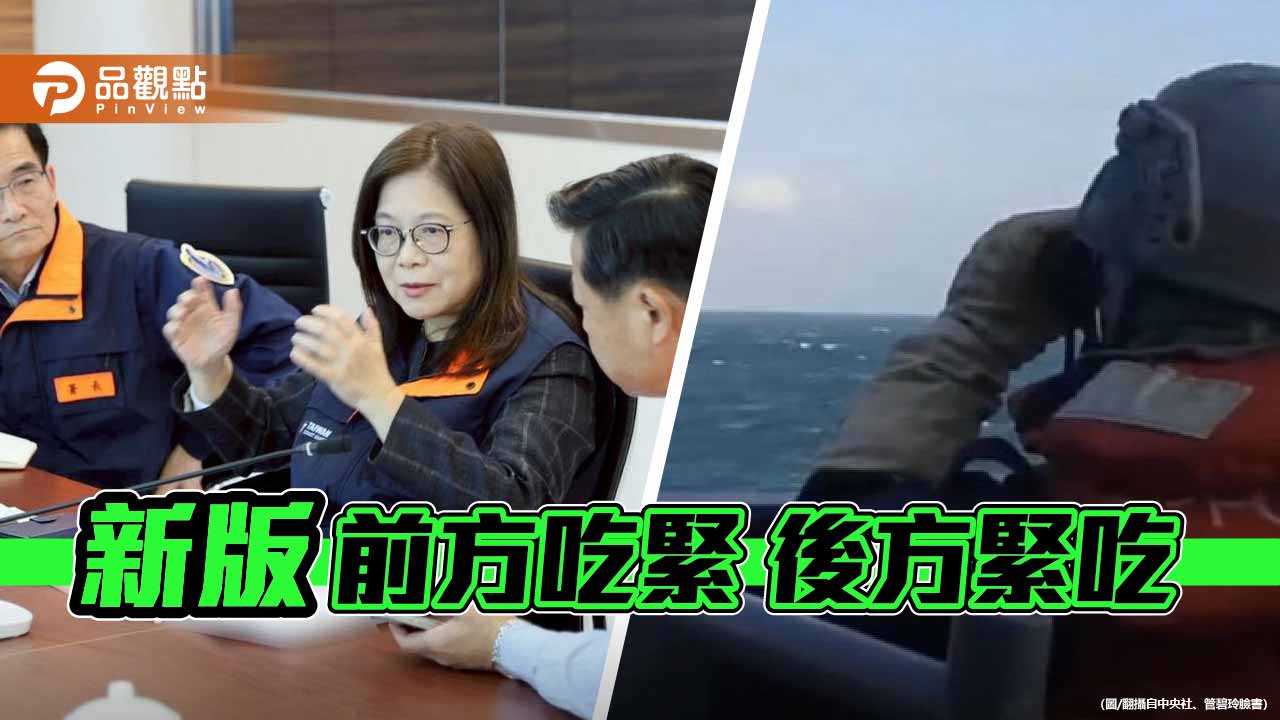 中共圍台管碧玲竟在設宴-賴政府抗中保台只是口號？