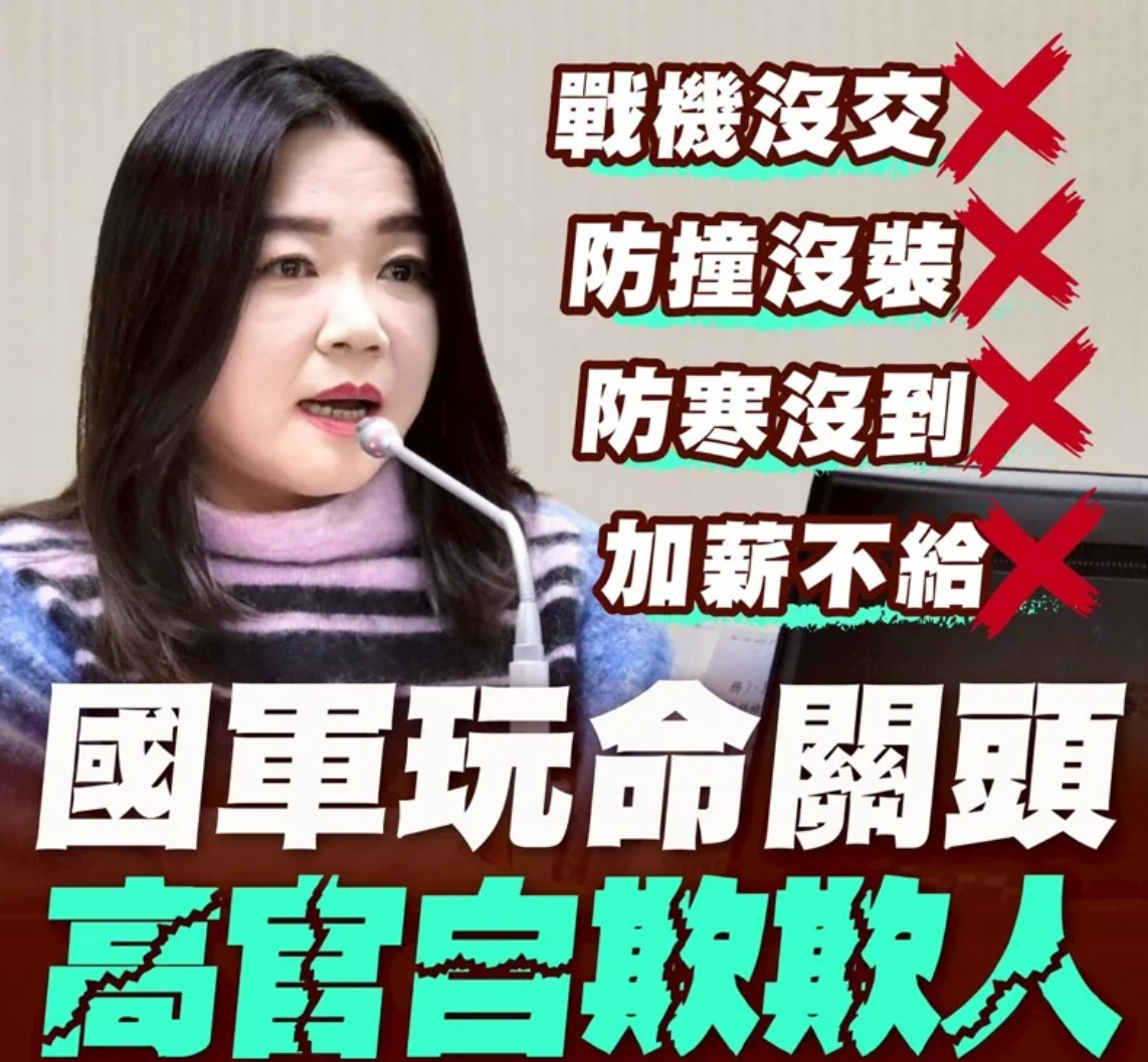 空軍F-16失事引爆預算爭議 馬文君:可恥可悲!問題在國防部失職非預算不足 - 早安台灣新聞 | Morning Taiwan News 空軍f-16失事引爆預算爭議 馬文君:可恥可悲!問題在國防部失職非預算不足