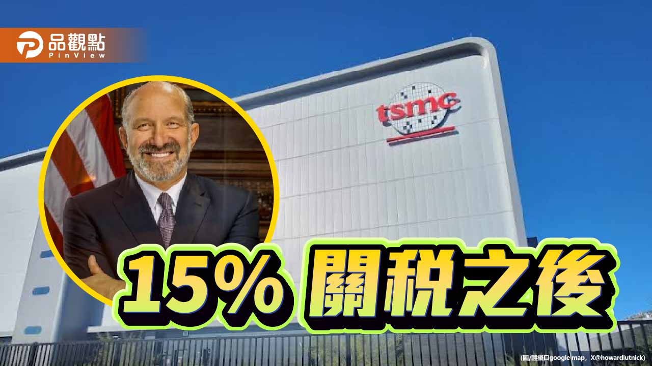面對川普2.0的台美交易現實-台灣不可迴避的生存政治學
