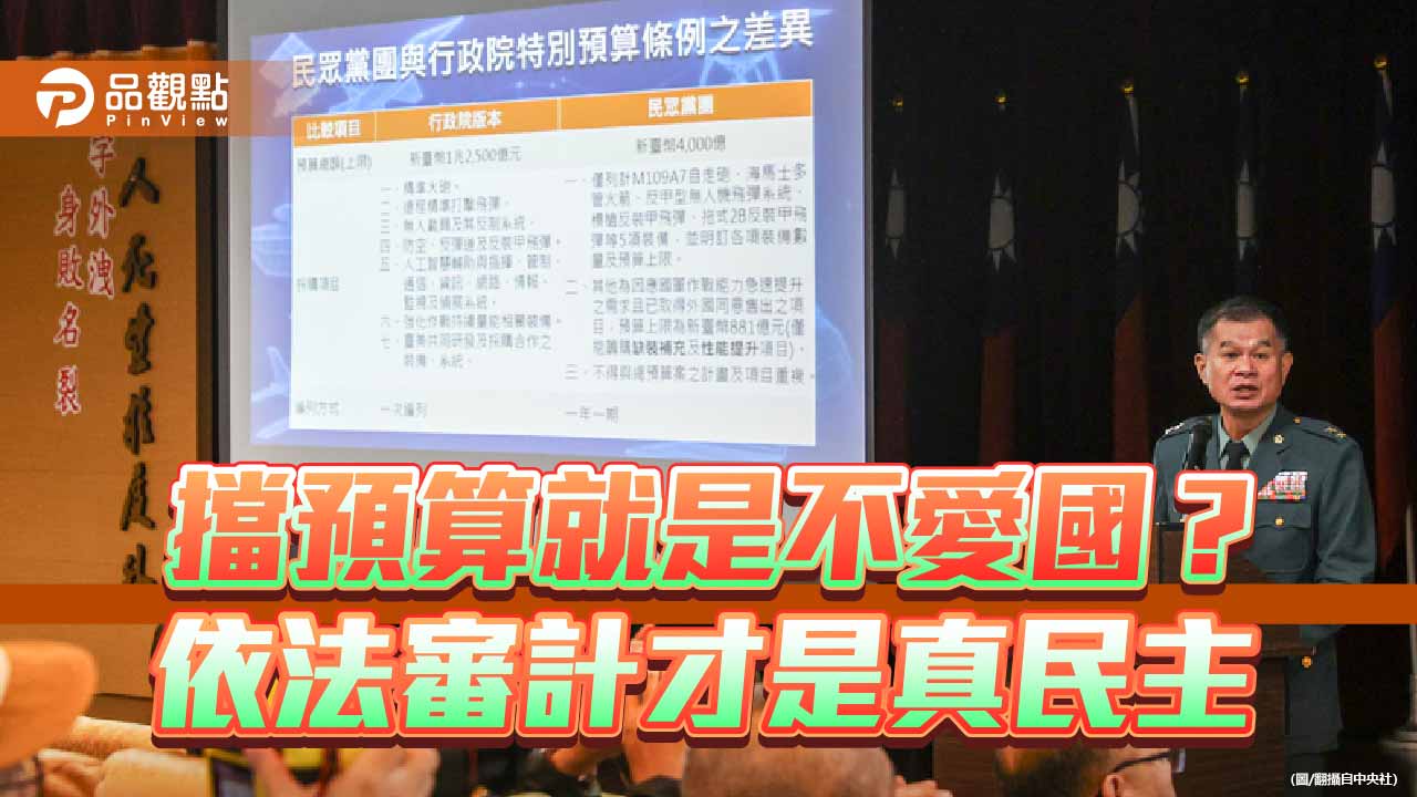 莫讓「自由」成軍火商的提款機-1.25兆國防預算之謬