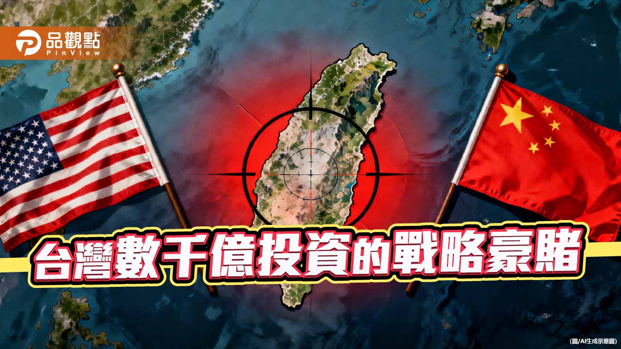 當台灣的先行者利益化為烏有-誰能控管談判風險？