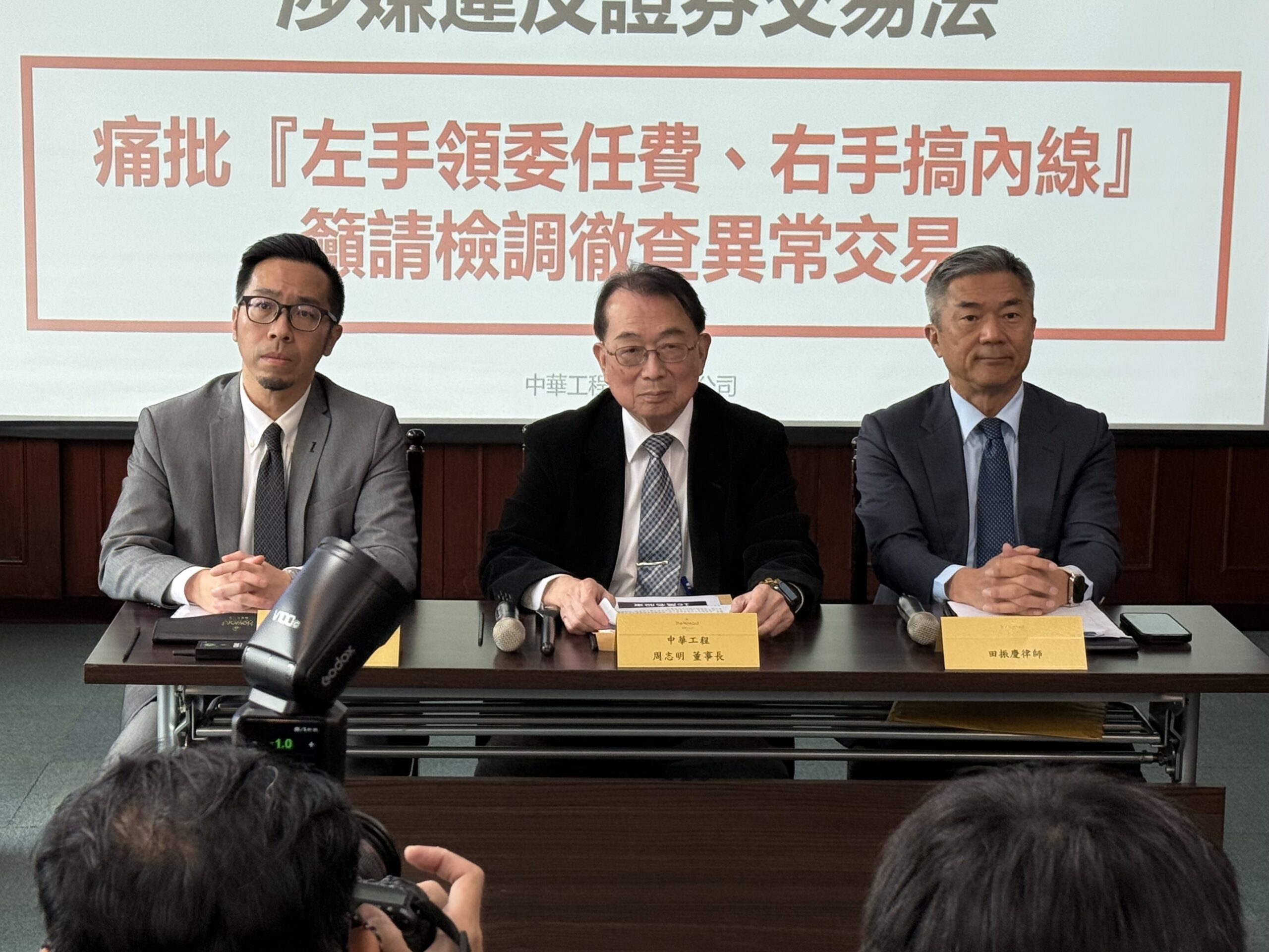 中工告發內線交易及操縱股價 質疑委託書通路商及寶佳律師買股 - 早安台灣新聞 | Morning Taiwan News 中工告發內線交易及操縱股價 質疑委託書通路商及寶佳律師買股