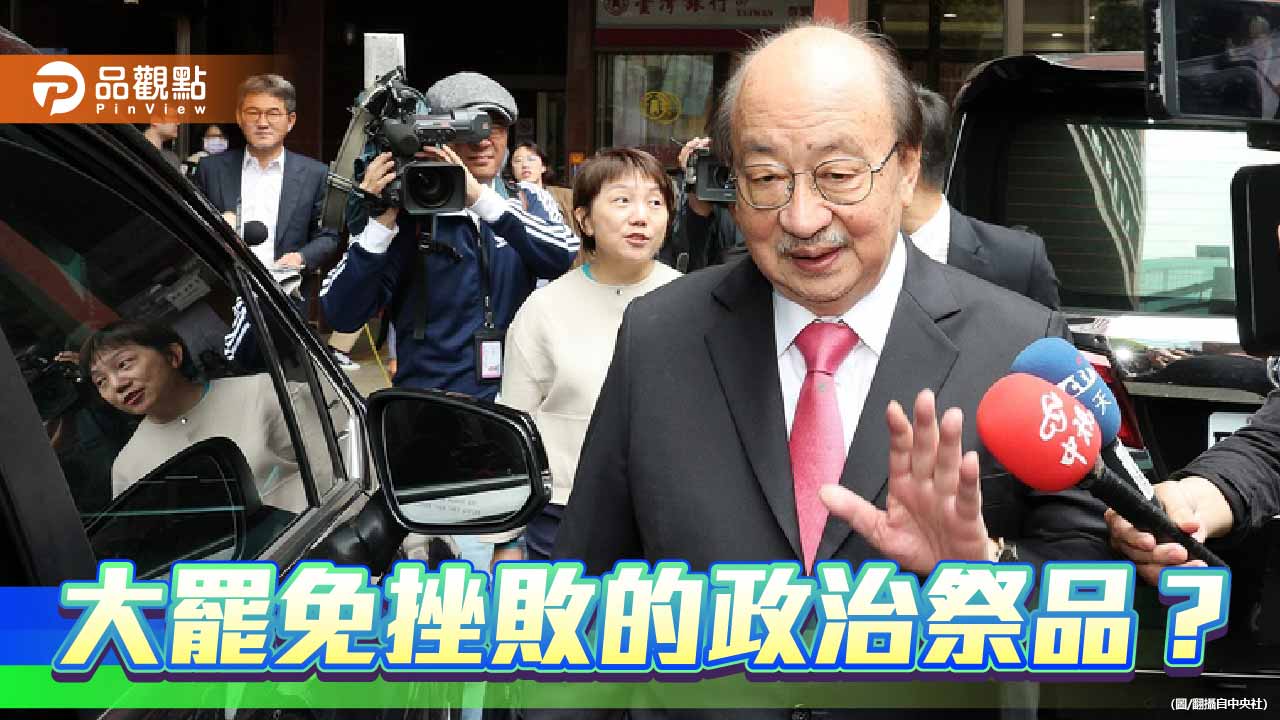 老總召下台-民進黨的下一步是「護航」還是「護民」？