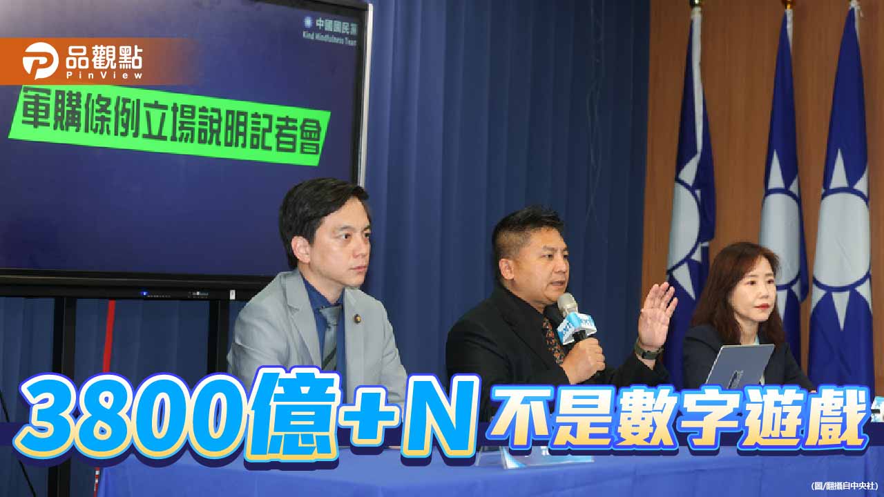 國防預算不只是數字-更是制度的把關