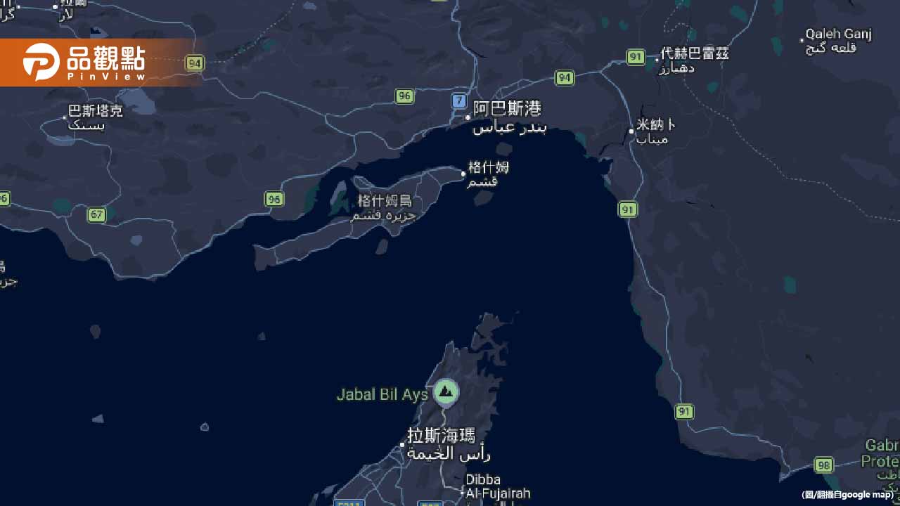 伊朗議員證實：荷莫茲海峽「開收6400萬過路費」