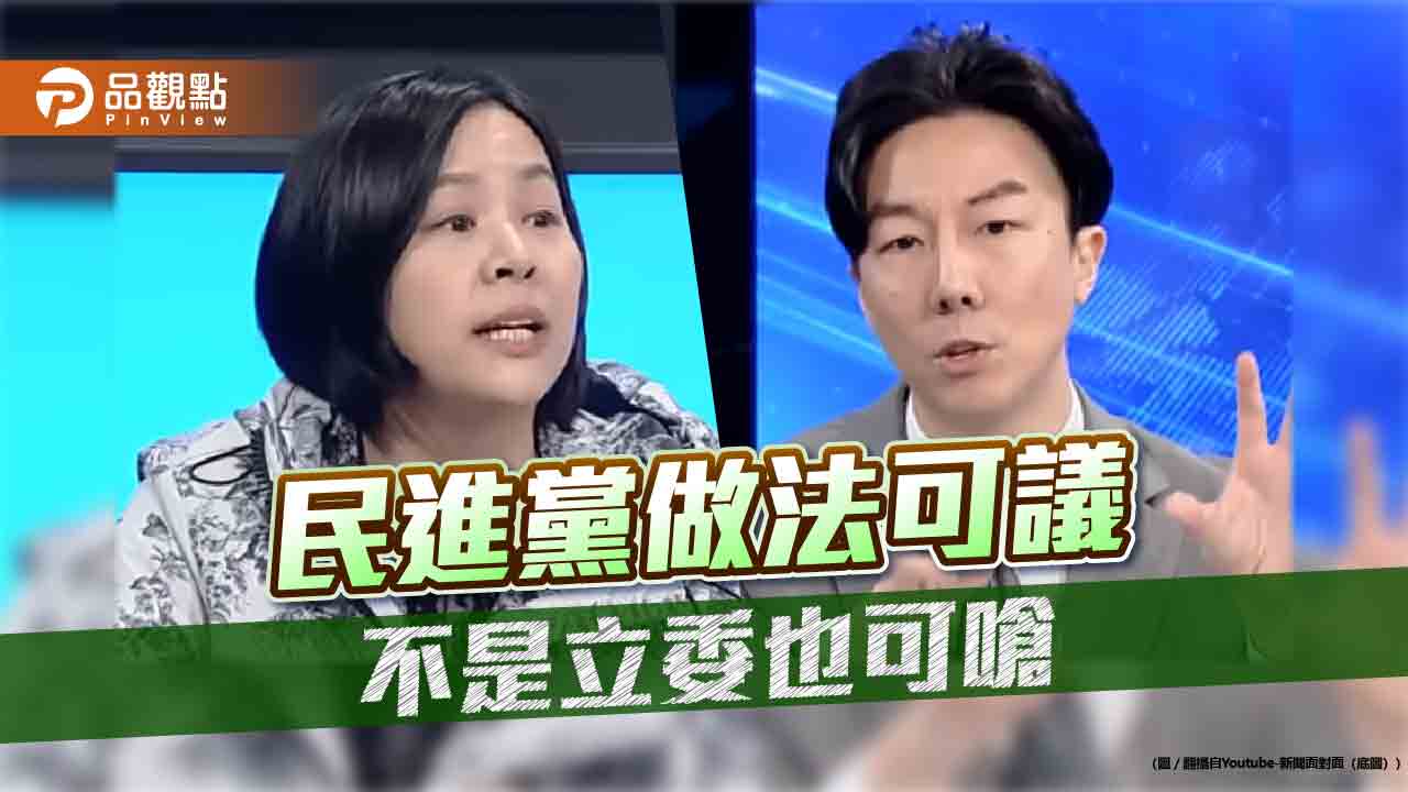 李貞秀爆破秀-賴清德懲罰陸配且查到的間諜都在總統府