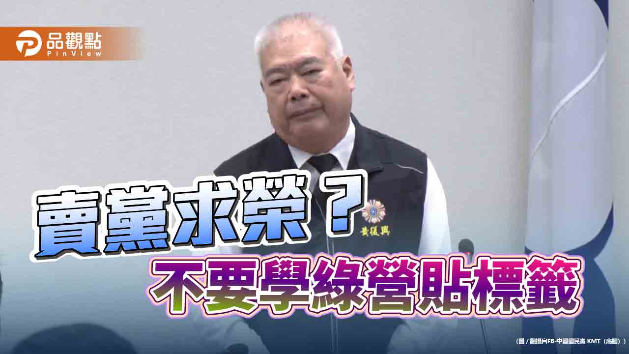 軍購監督未捷先內鬨-國民黨茶壺內風暴親痛仇快